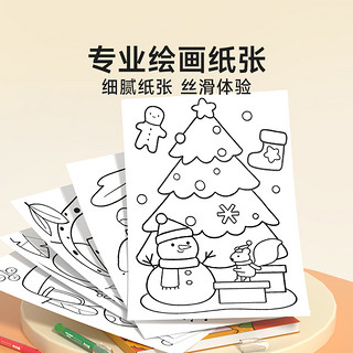 时光学创意涂色大画本全4册儿童画画幼儿园涂色绘本书3-6岁宝宝涂鸦填色图画工具套装小中大班涂色学画本涂色梦幻森林缤纷生活