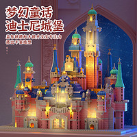 Coonen 酷能 儿童手工公主迪士尼城堡儿童拼图积木女生系列拼装摆件圣诞节礼物