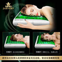 JAHVERY嘉唯绿岩凝胶枕头成人护颈椎助睡眠记忆棉深度睡眠枕