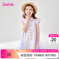 笛莎Deesha 童装女童连衣裙2024夏季儿童洋气时尚甜美裙子 雾光紫 130