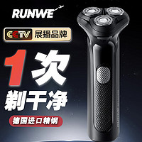 RUNWE 朗威 电动剃须刀男士刮胡刀充电便携式三刀头轻便旋转式礼物胡须刀迷暗灰 普通装