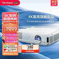 ViewSonic 优派 PX749-4K 家庭影院投影仪