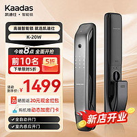 kaadas 凯迪仕 智能门锁 指纹锁 电子门锁