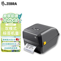 ZEBRA斑马ZD888T热敏标签条码打印机二维码不干胶快递外卖面单固定资产吊牌热转印桌面办公便携网口款