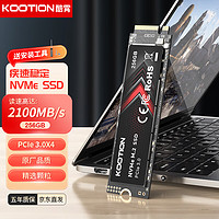 KOOTION NVMe固态硬盘 256GB（PCIe3.0x4 ）