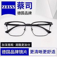 ZEISS 蔡司 A系列莲花膜1.67+送镜框+蔡司原厂加工