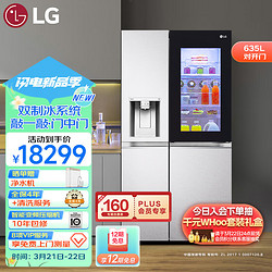 LG 乐金 御冰师系列 S651MB78B 风冷十字对开门冰箱 635L 璀璨银