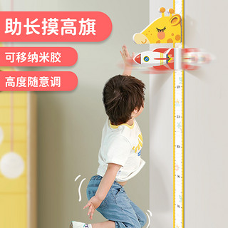 飞彩 儿童身高测量墙贴