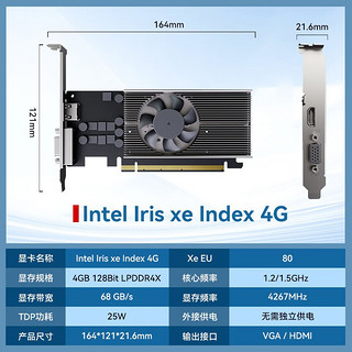 蓝戟 Intel Iris xe Index 4G/128Bit DG1游戏办公设计独立显卡半高刀卡 【DG1 4G】半高刀卡