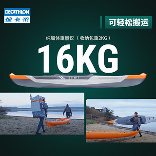 DECATHLON 迪卡侬 ITIWIT皮划艇进博会X500充气船单人充气船划桨OVKK