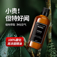 博至宝（BOZBLS）香薰精油补充液五星级酒店大容量厕所卫生间香薰机除臭空气清新剂 蓝风铃100ml