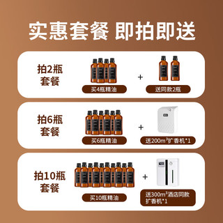  BOZBLS/博至宝 除臭 香薰精油补充液  威斯丁白茶 100ml