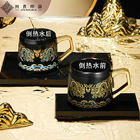 共禾京品 JINGREPUBLIC）中国风龙年马克杯礼盒装带盖大容量 龙腾图变色杯 550ml