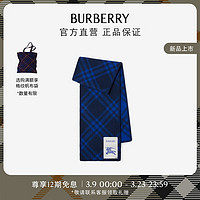 博柏利（BURBERRY）围巾男女 格纹羊毛围巾80792491