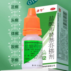 真菌天敌，第三代抗真菌药！洁宁盐酸布替萘芬搽剂脚气止痒脱皮