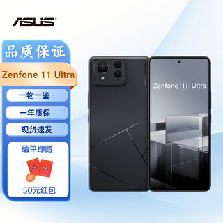 华硕 ASUS Zenfone 11 Ultra 智能手机 6.78英寸 港版 黑色 16+512G