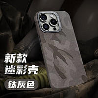 机伯楽 苹果Magsafe迷彩磁吸手机壳 iPhone系列