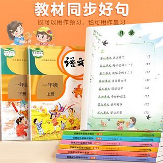 斗半匠优美句子积累与仿写 小学五年级上下册语文课外阅读书好词好句好段作文素材修辞手法写作技巧仿写句子 5年级优美句子积累与仿写