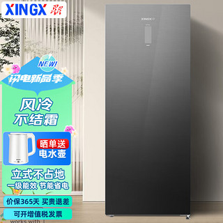 星星 XINGX）冰柜家用231升 风冷无霜冷藏冷冻转换一级能效节能立式冷冻柜 速冻保鲜雪柜BD/C-231WV6C 231升大容量