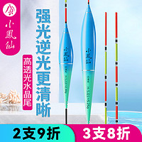 水晶尾浮漂高灵敏加粗尾醒目高透光防逆光强光鲫鱼漂浮漂