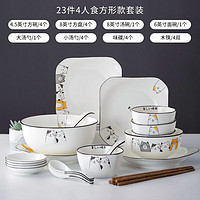尚行知是 景德镇陶瓷餐具套装卡通猫碗碟盘筷餐具组合 4人食方形 23件套