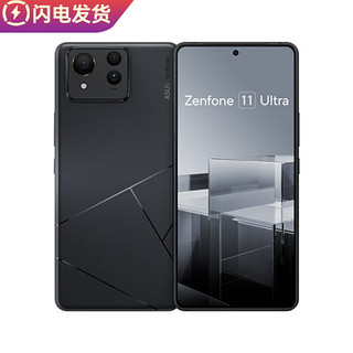 华硕ASUS Zenfone11 Ultra 5G安卓原生系统双卡 6.78英寸 国际版 黑色 12+256GB