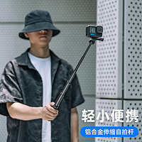 SUREWO 运动相机金属便携手持杆适用gopro大疆action4/3/2自拍杆支架三脚架延长配件 L66延长杆+合金三脚架