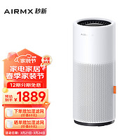 AIRMX 秒新 无雾加湿器 母婴除菌智能恒湿 负离子冷蒸发加湿器 象牙色 AirWater A3S