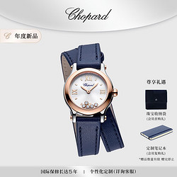 Chopard 萧邦 石英表HappySport瑞士手表 双表带腕表 278620-6001