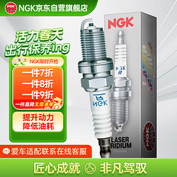 NGK 铱铂金火花塞火嘴3811四支装马自达3568/CX7/奔腾B70致胜麦柯斯