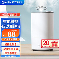 AIRMATE 艾美特 空气加湿器净化智能定时轻音大容量家用卧室桌面落地大雾量香薰母婴儿孕妇学生UM4107M 升级触屏款