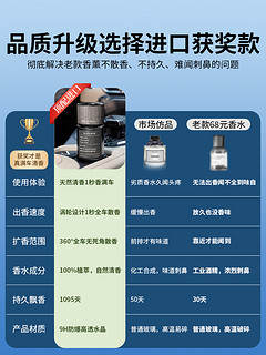 车载香薰汽车上香水香氛车用车内2024摆件除异味高级淡香膏男