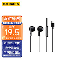                                                                                 真我（realme）realme真我Buds有线耳机 线控半入耳式Type-C接口耳机 适用于oppo一加realme手机 真我线控耳机【Type-C接口】黑色