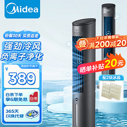 Midea 美的 轻音节能落地空调扇 AAF10MRB 4.7L水箱