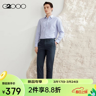 G2000【吸湿速干】G2000男装SS24商场弹性可机洗修身西服【套装】 四面弹-靛蓝修身西裤 29