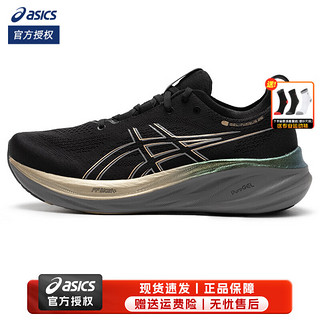 亚瑟士（ASICS）舰店男鞋 2024春夏N26跑鞋专业马跑鞋缓震运动鞋跑步鞋 NIMBUS 26 周年铂金纪念款/ 42.5/9(270mm)