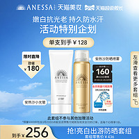 ANESSA 安热沙 水能户外防晒喷雾 2018年版