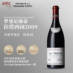 DOMAINE DE LA ROMANEE-CONTI 罗曼尼·康帝酒庄 特级园黑皮诺干红葡萄酒 法国勃艮第 世界酒王 La Tache 2009