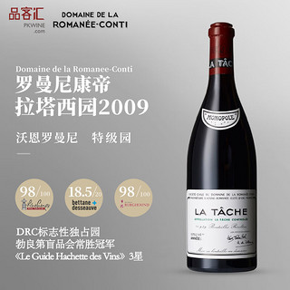 DOMAINE DE LA ROMANEE-CONTI 罗曼尼·康帝酒庄 特级园黑皮诺干红葡萄酒 法国勃艮第 世界酒王 La Tache 2009