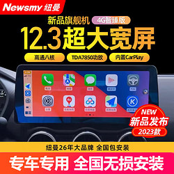 Newsmy 纽曼 荣放RAV4威兰达塞纳雅阁12.3寸中控显示大屏导航倒车影像一体机