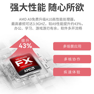 和谐号（HEXIEHAO）办公商用台式机电脑主机整机（AMD A9升A10 16G 256G  WiFi 全国联保）32英寸 单主机+32英寸