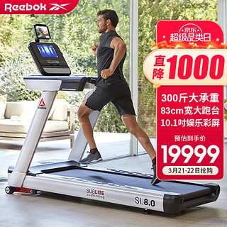 Reebok 锐步 SL8.0 AC商用跑步机豪华智能健身房健身器材