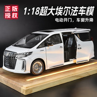 中精质造 1:18 丰田埃尔法-蒙娜丽莎 汽车模型 电动门+车窗升降+四轮减震+转向联动+超多精细化细节