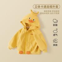 嘟嘟家 DUDUJIA【立体造型】宝宝外套春装洋气男童连帽上衣春秋女童衣服儿童童装