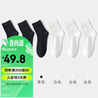 健将袜子男士夏季冰丝抗菌防臭夏季薄款透气男式吸汗无脚气中筒袜 黑色*3+白色*3 26-28