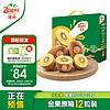 Zespri 佳沛 新西兰阳光金果12粒优选果 单果约103-124g礼盒装