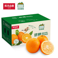 NONGFU SPRING 农夫山泉 当季奉节脐橙3kg 新鲜水果礼盒 源头直发 包邮
