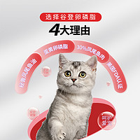 GOLDEN 谷登 猫用卵磷脂 秘鲁凤尾鱼鱼油卵磷脂美毛护肤防掉毛猫咪卵磷脂