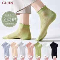 古今 GUJIN袜子女士防臭短袜春季薄款缕空吸汗排湿透气网眼纯色船袜女夏