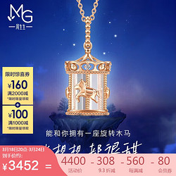 Chow Sang Sang 周生生 520钻石项链18K玫瑰金爱情密语旋转木马水晶93119U 47厘米定价
